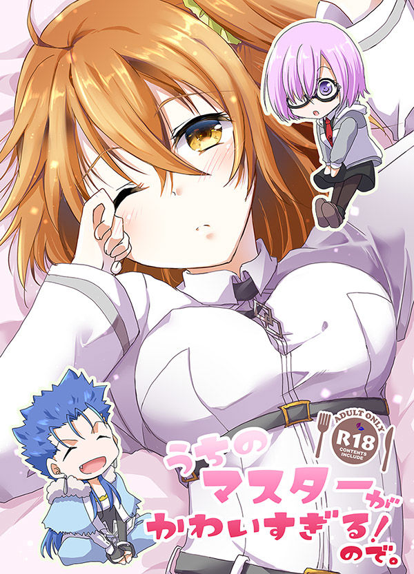 Uchi no Master ga Kawai sugiru! Node. page 1 full