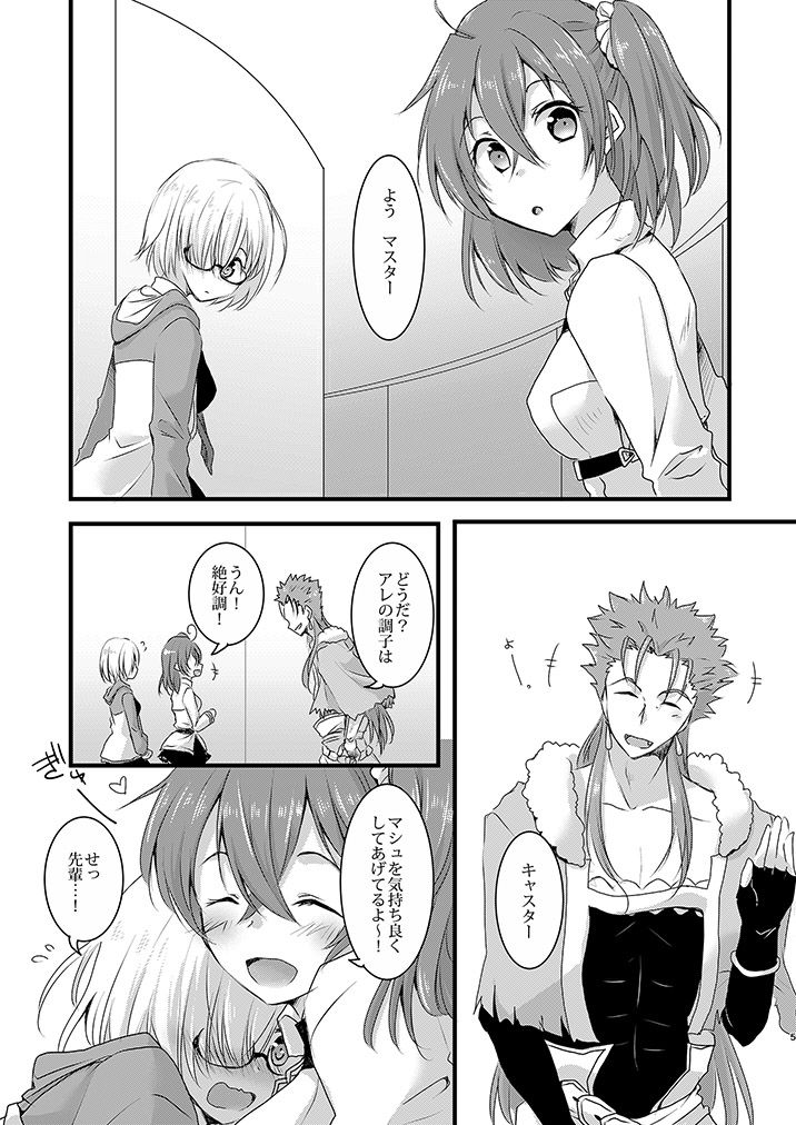 Uchi no Master ga Kawai sugiru! Node. page 2 full