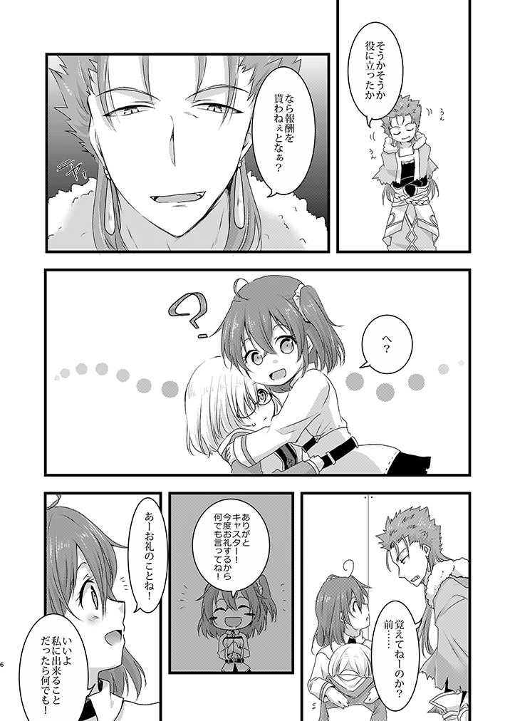 Uchi no Master ga Kawai sugiru! Node. page 3 full