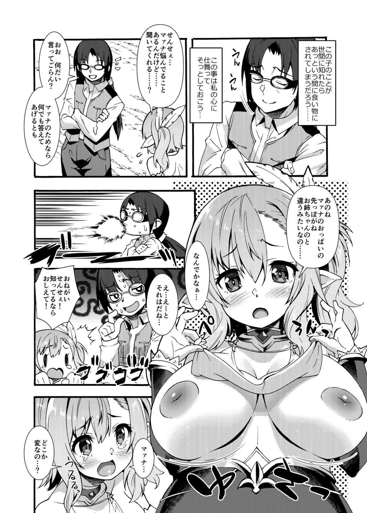 Sukebe Elf Tanbouki page 8 full