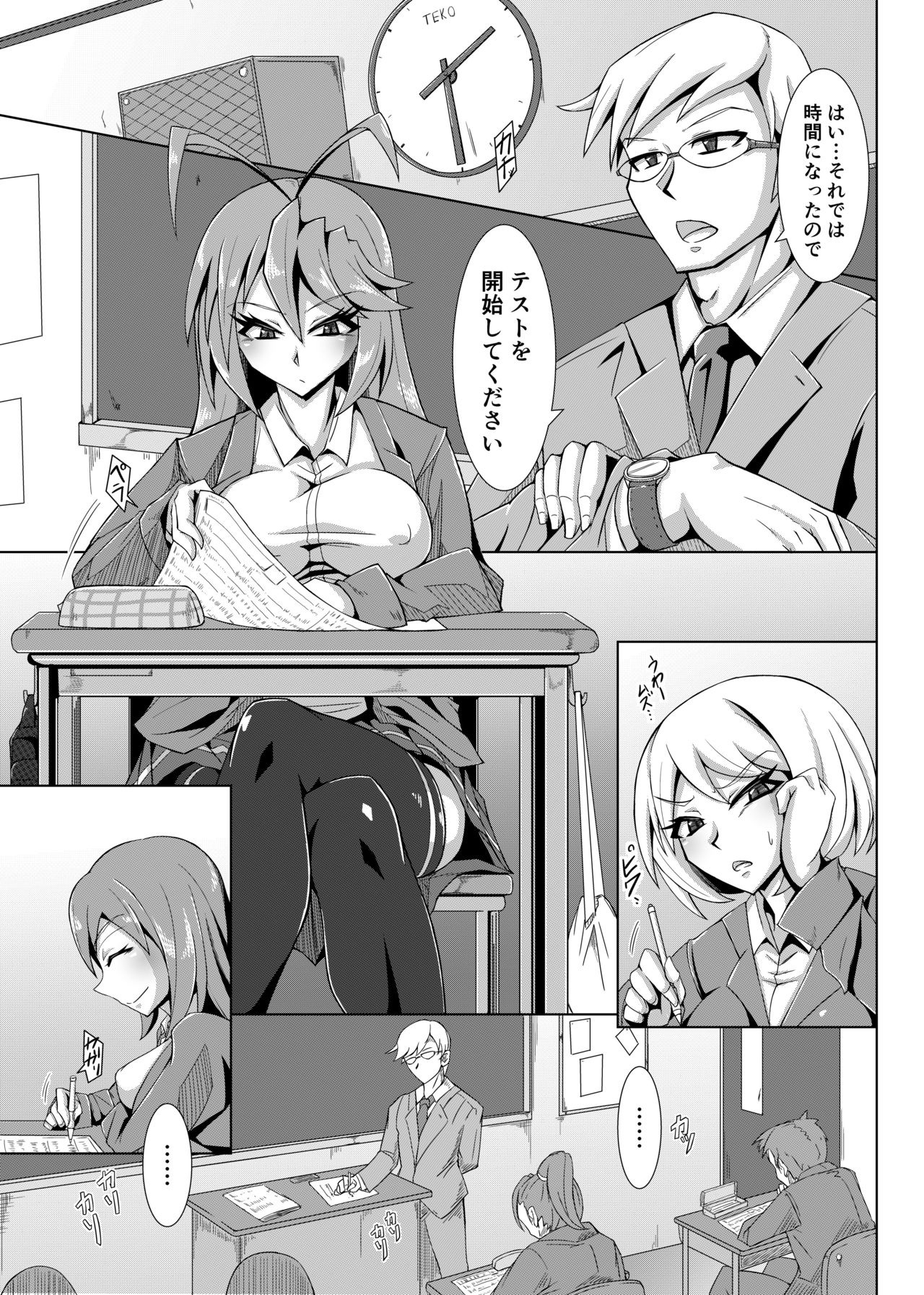 Haisetsu biyori page 10 full