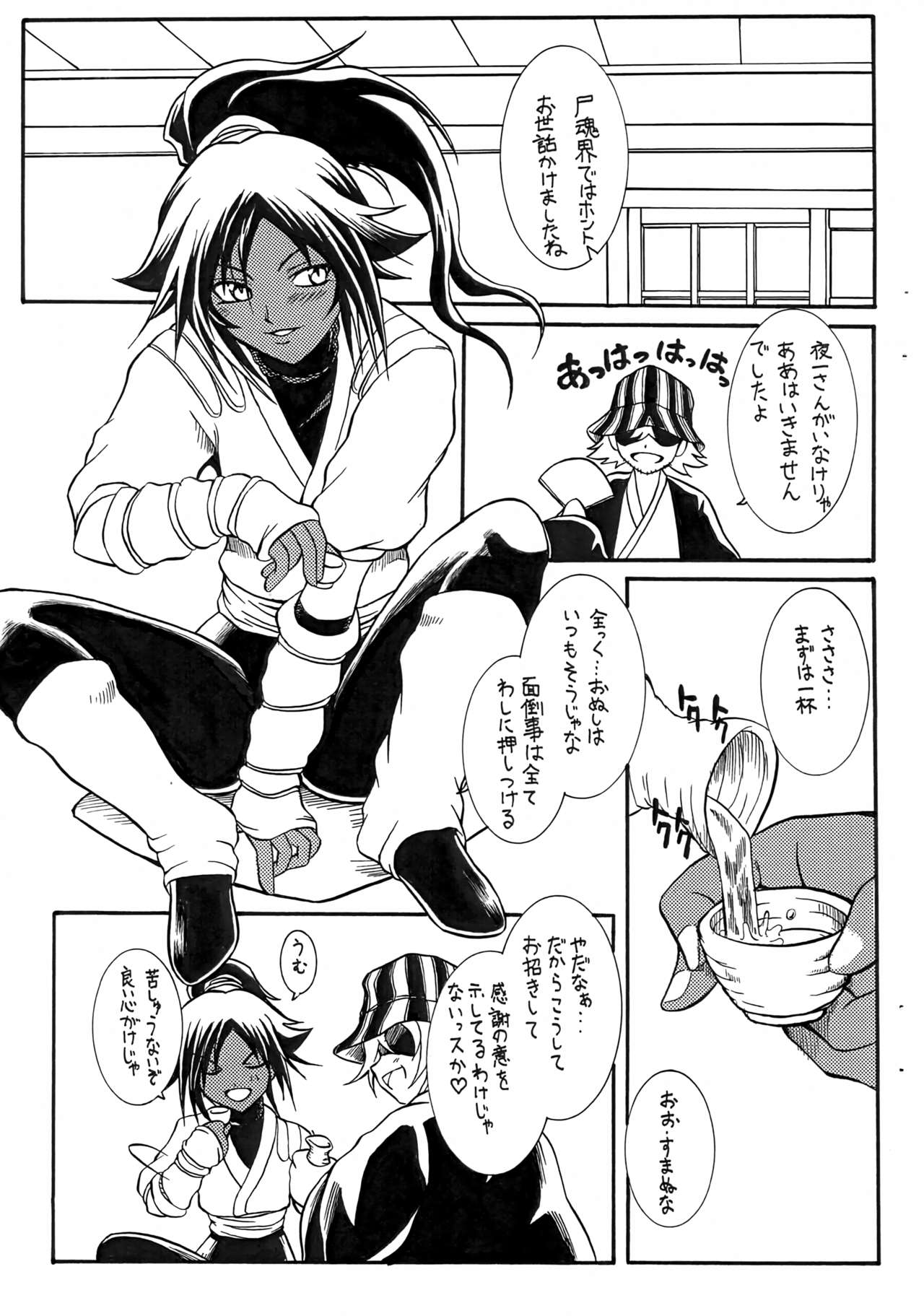 ONE NIGHT SLAVE page 3 full