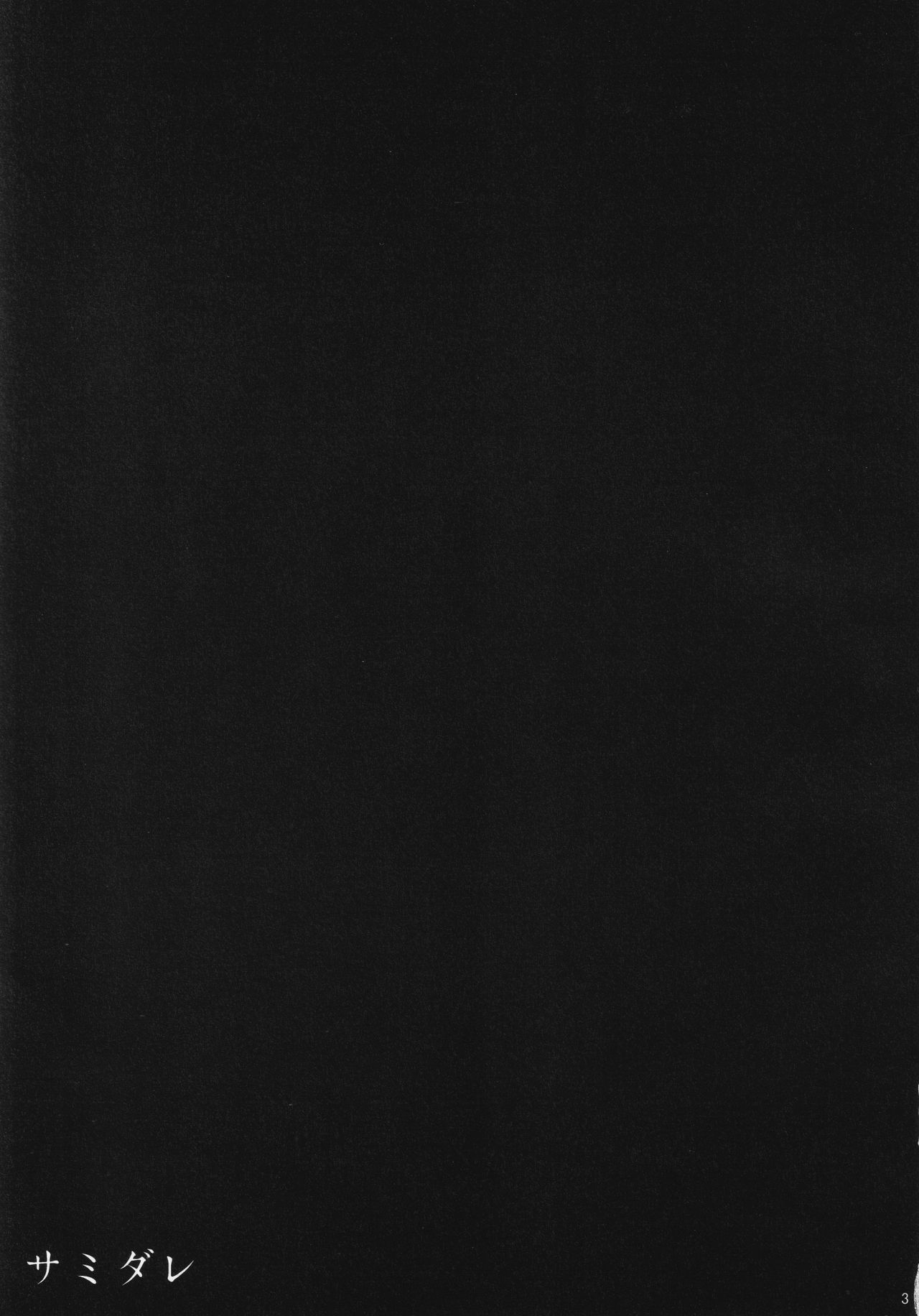 Samidare page 2 full