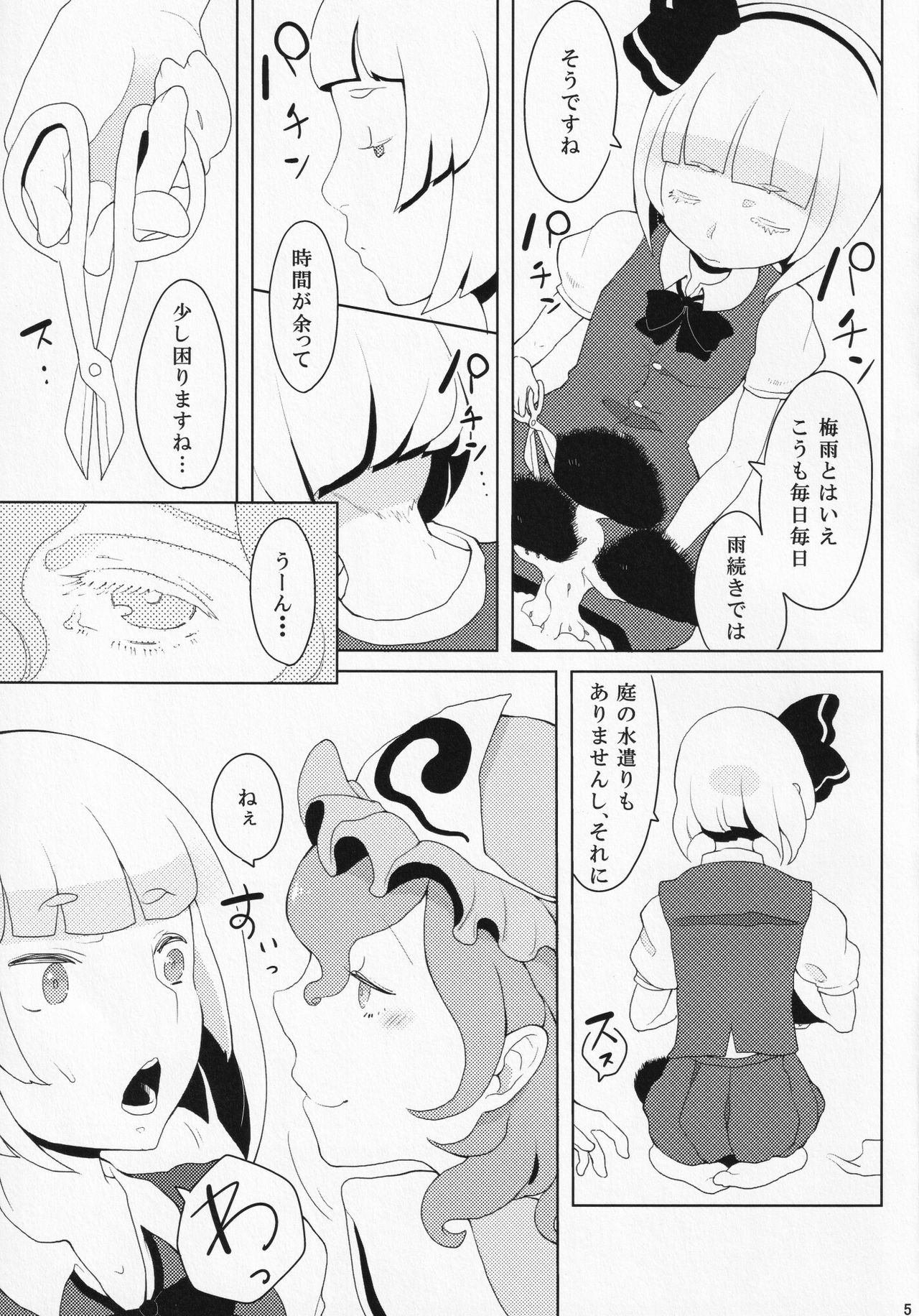 Samidare page 4 full