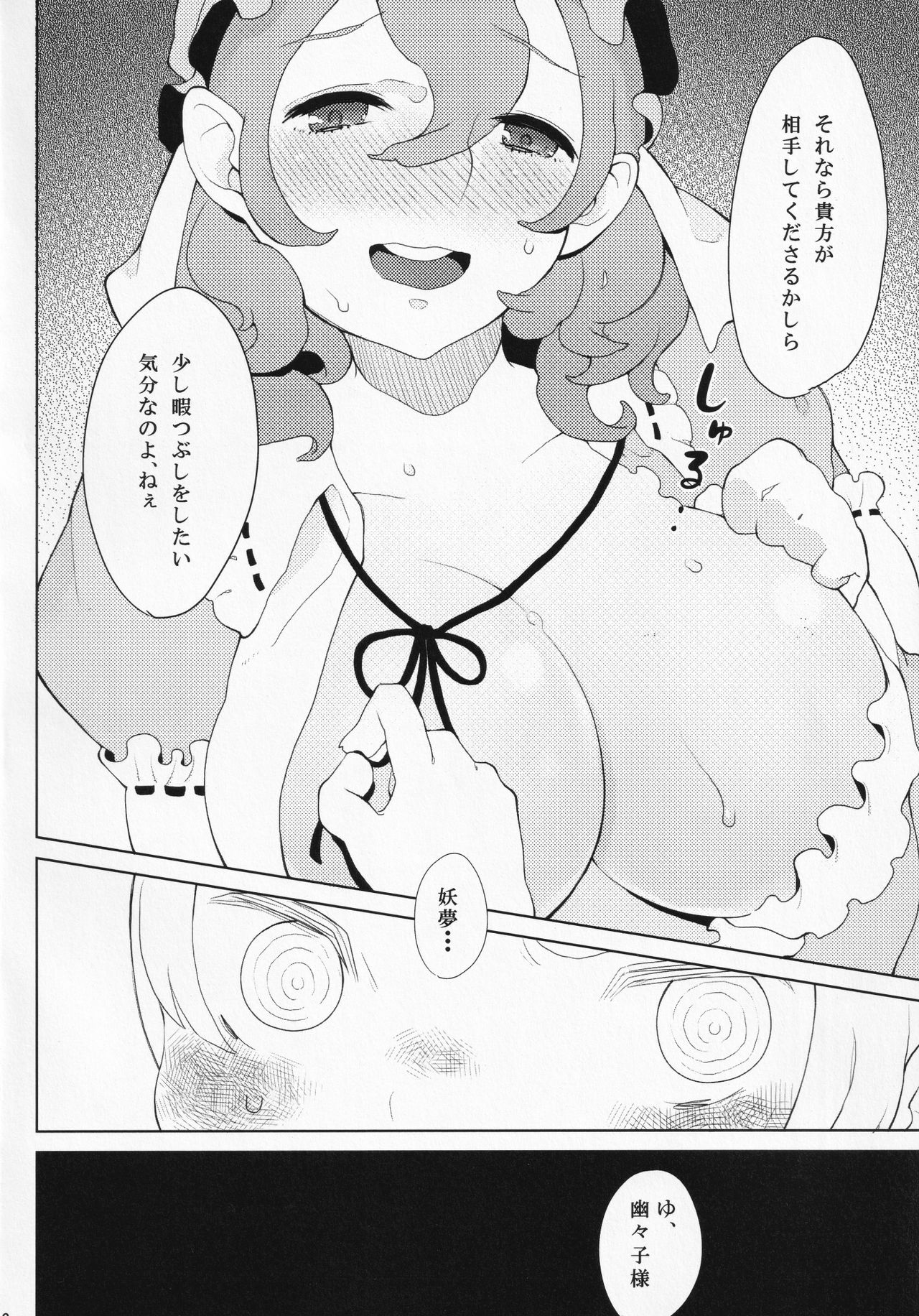 Samidare page 5 full