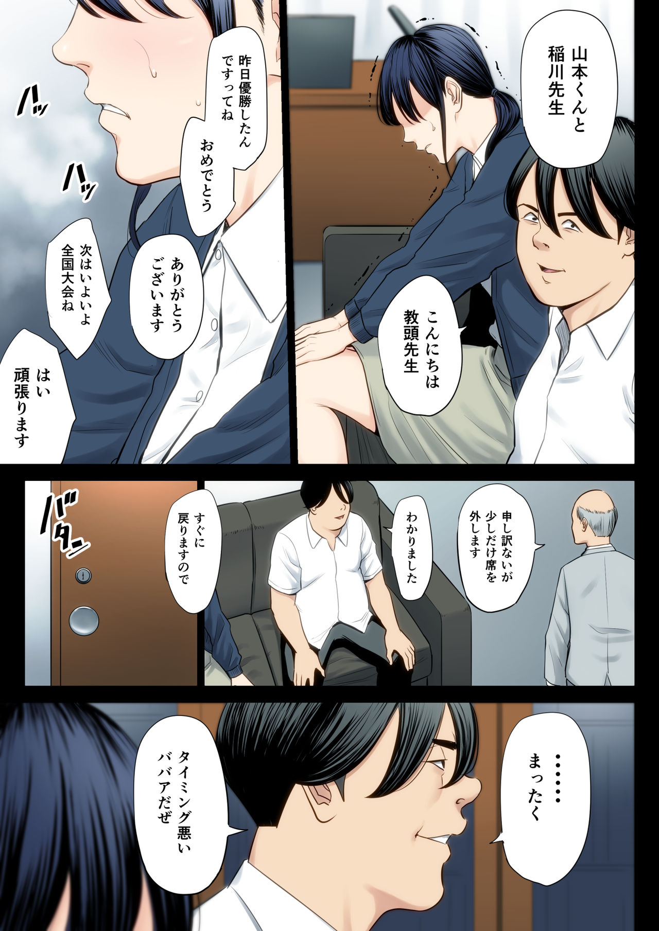 Hametsu no Itte 3 page 10 full
