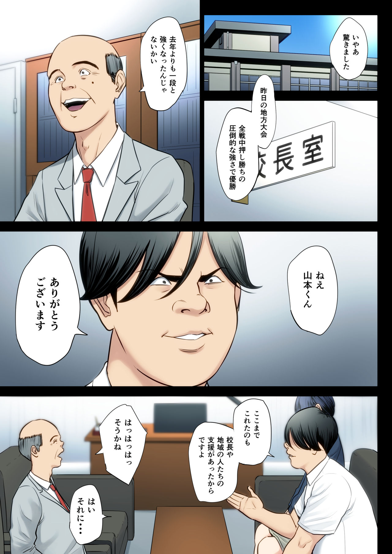 Hametsu no Itte 3 page 2 full