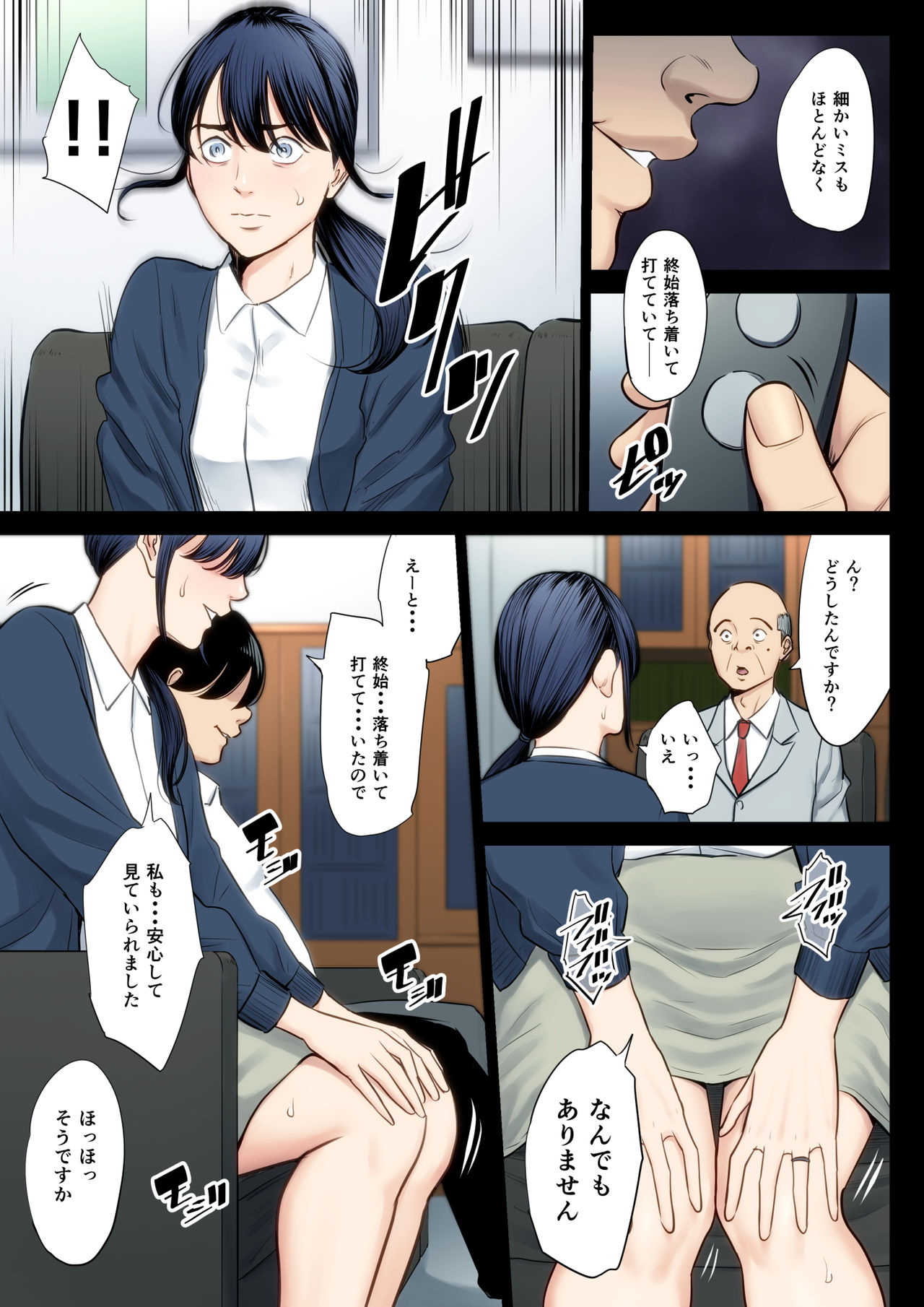 Hametsu no Itte 3 page 4 full