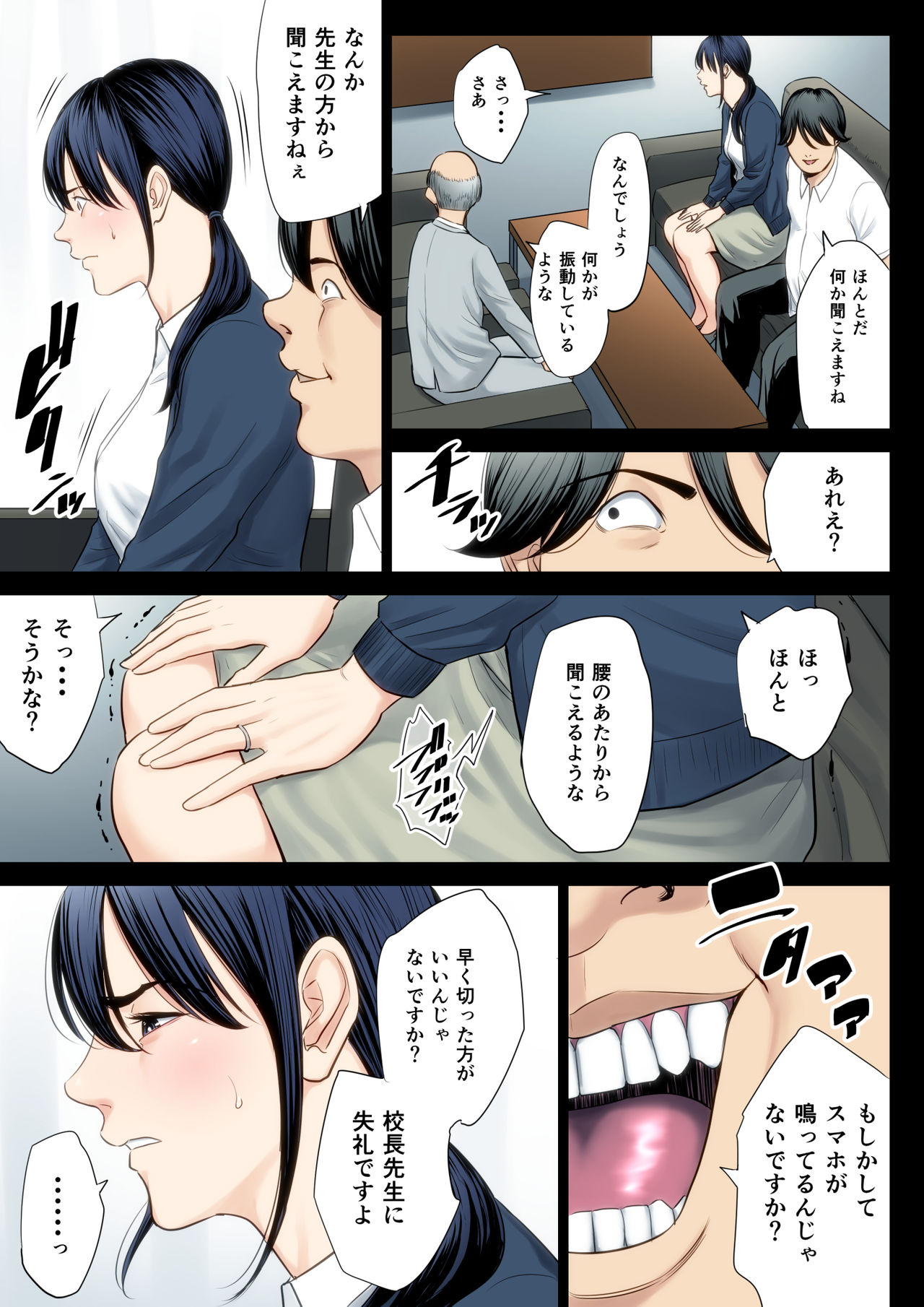 Hametsu no Itte 3 page 6 full
