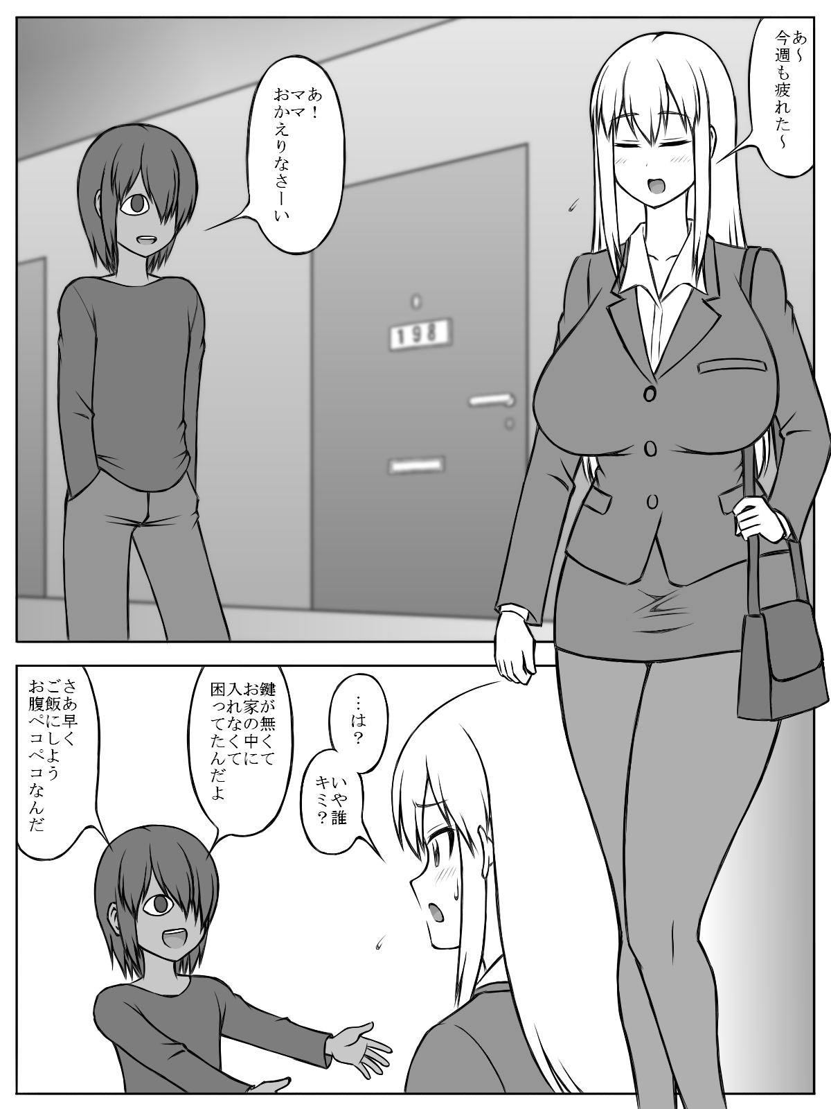 "Boku no Mama ni Natte yo" ~Incubus no Ko ni Miirarete Jinsei Shuuryou~ page 2 full