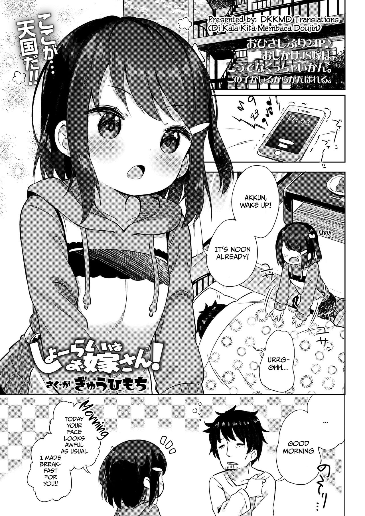 Shourai wa Oyome-san! | My Soon to be Wife page 1 full