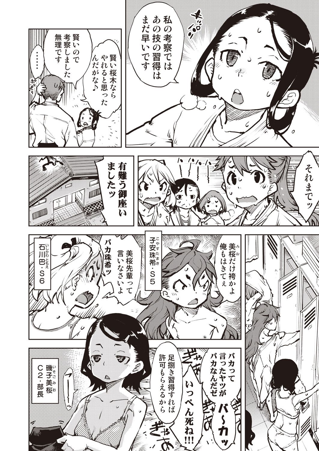 COMIC AUN 2020-08 page 10 full