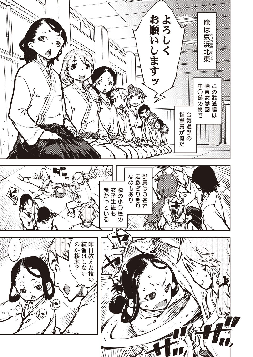 COMIC AUN 2020-08 page 9 full