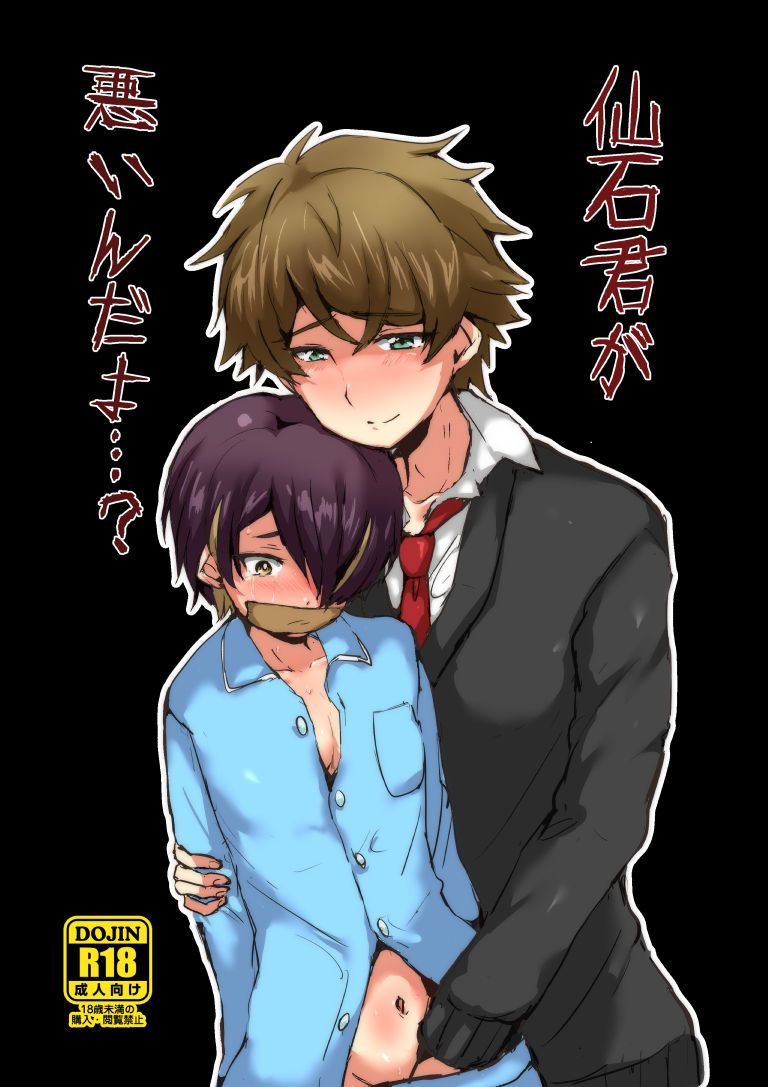 Sengoku-kun ga Waruin da yo...? page 1 full