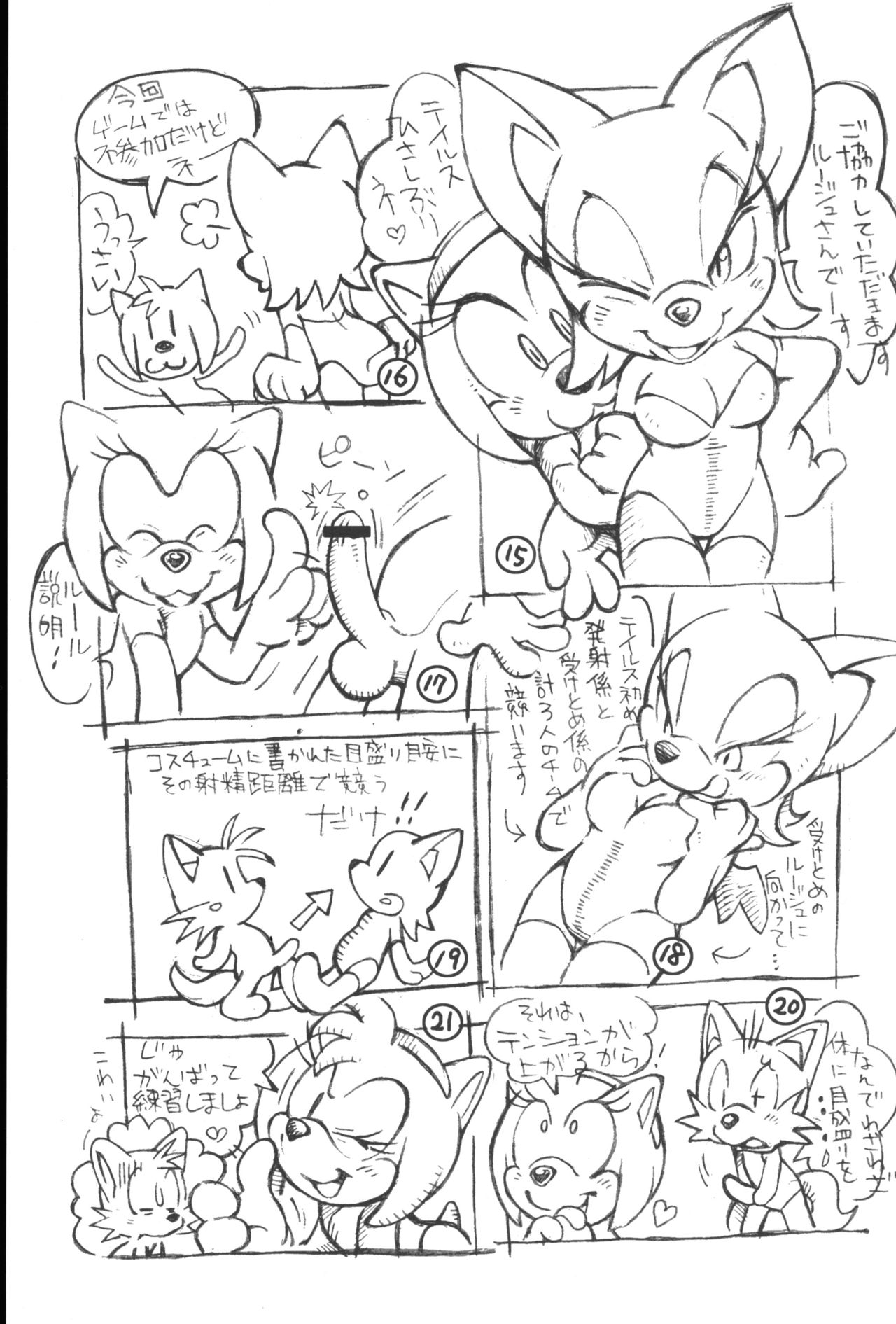 Ore no Natsu 2012 page 10 full