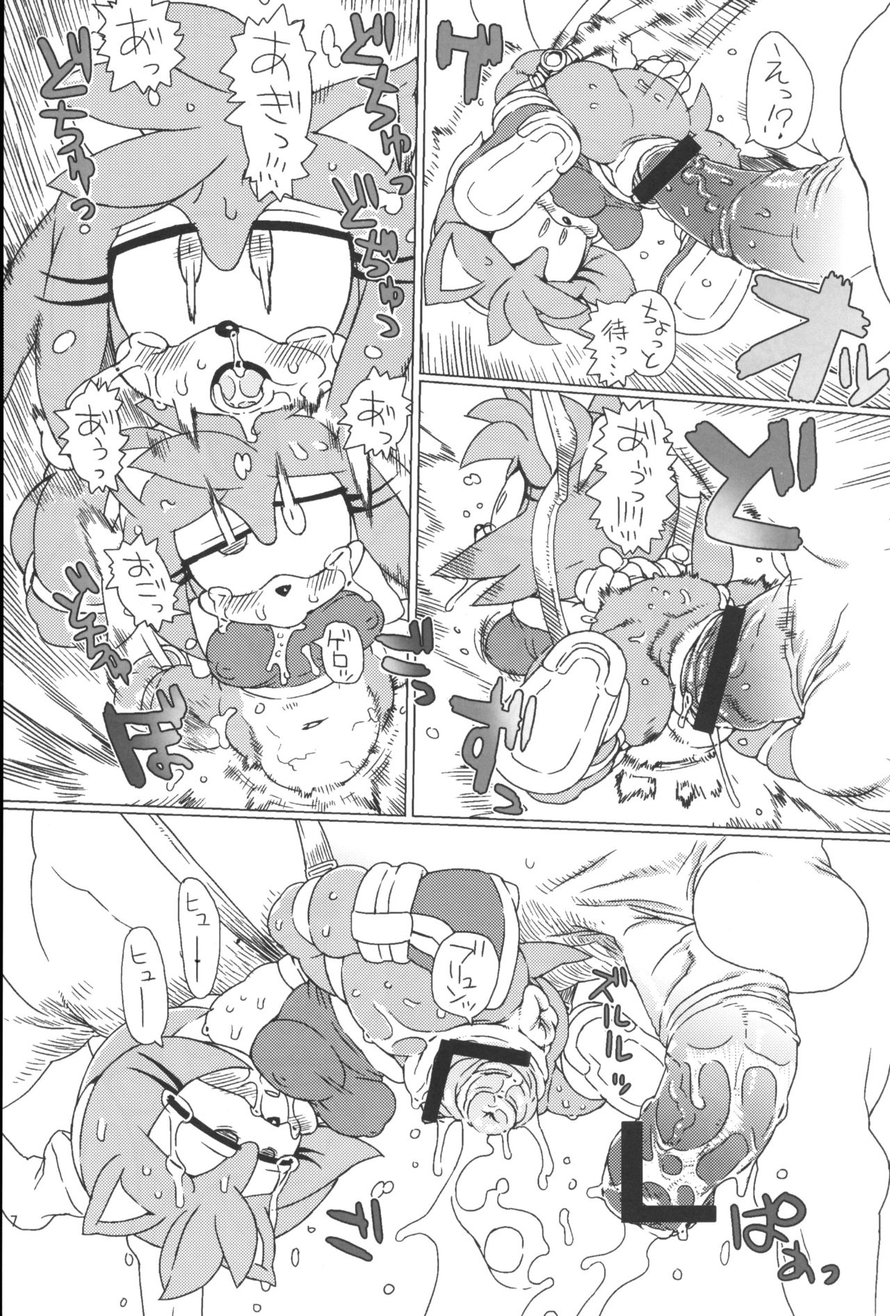 Ore no Natsu 2012 page 6 full