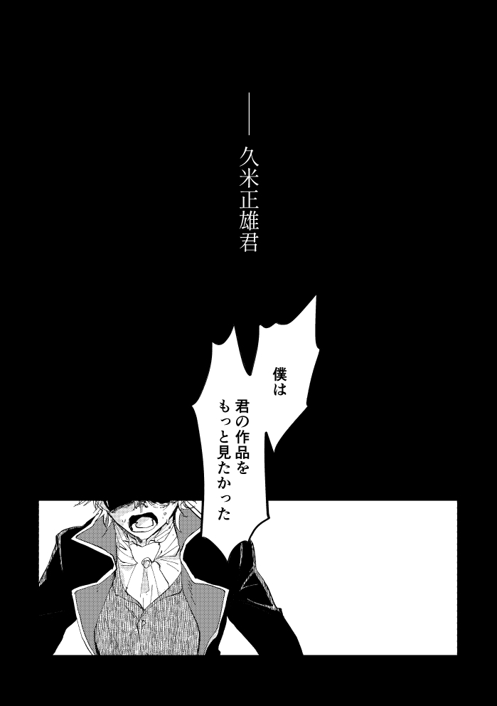 Binsoko no Jigoku page 3 full