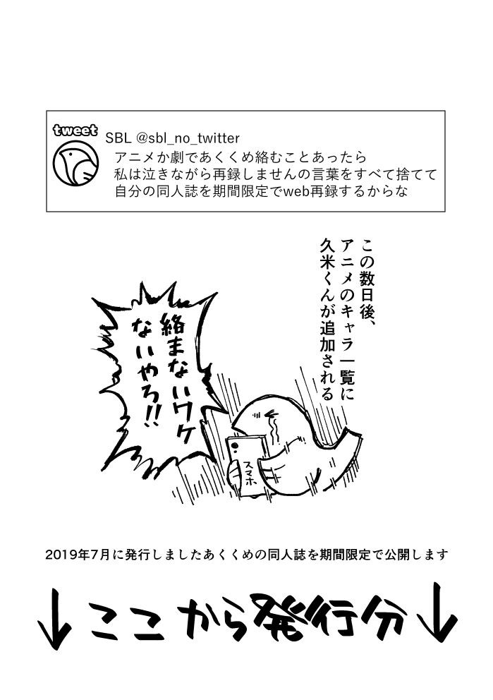 Binsoko no Jigoku page 5 full