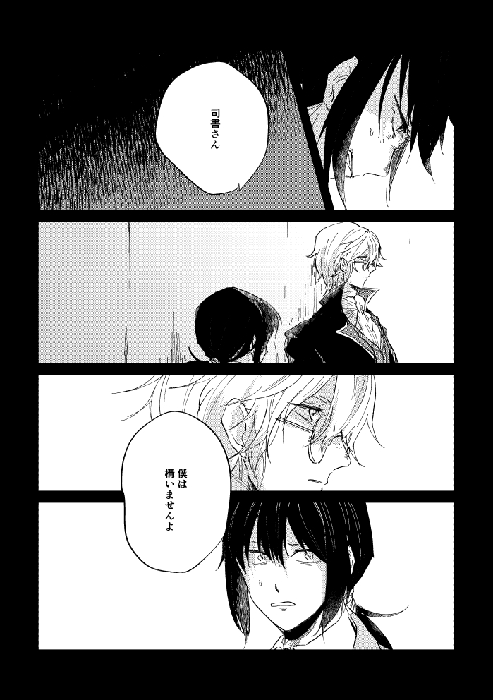 Binsoko no Jigoku page 7 full