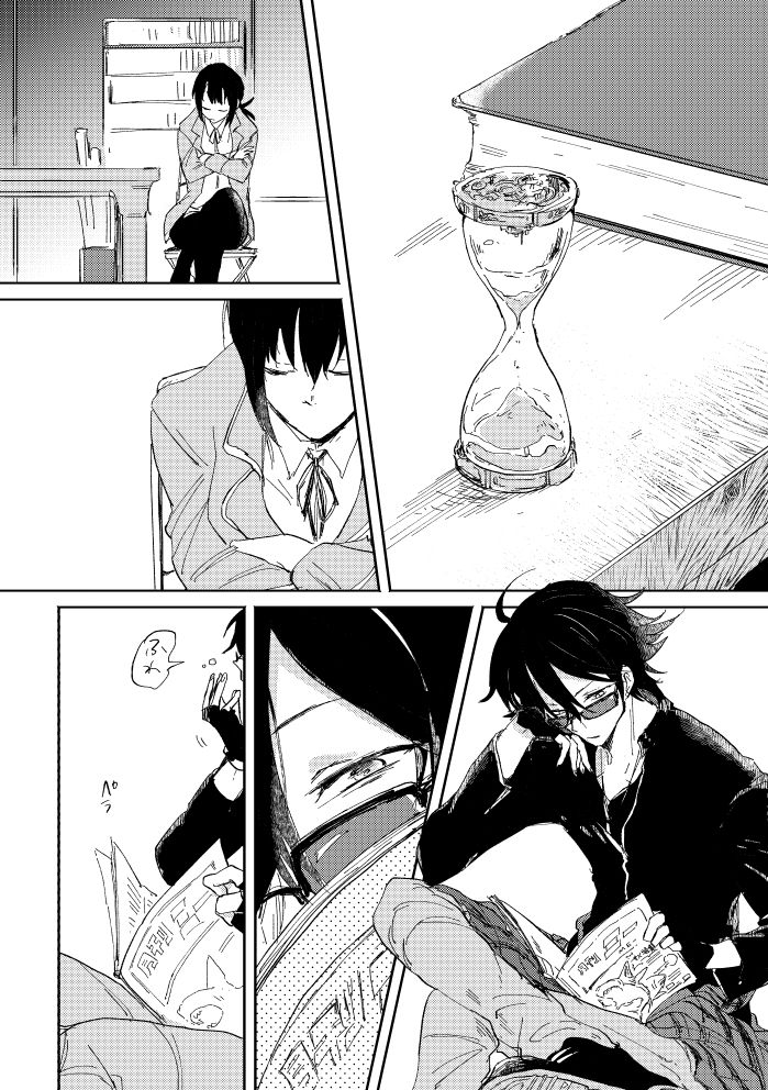 Binsoko no Jigoku page 9 full