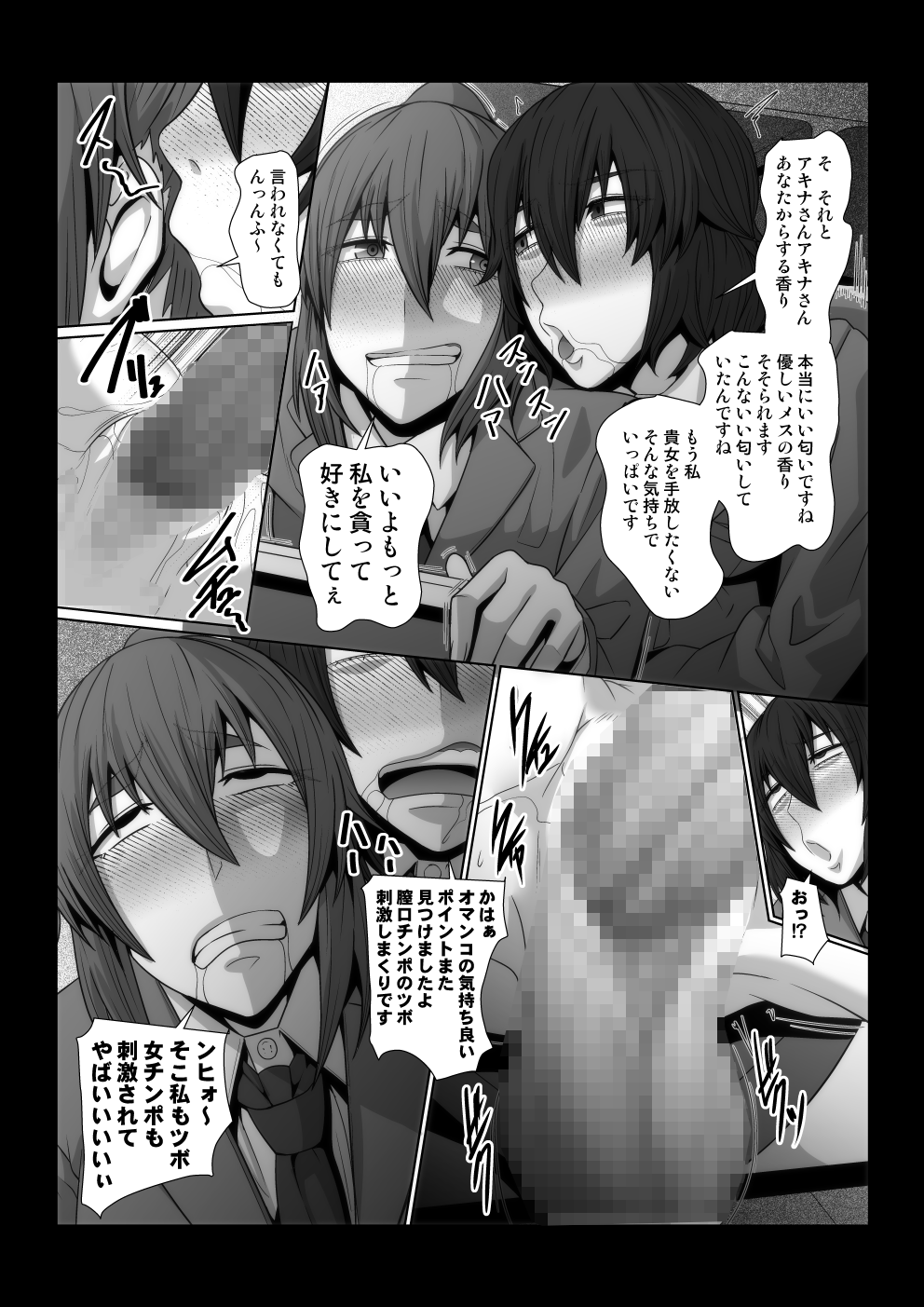 Oka-ken-bu no Madousho page 10 full