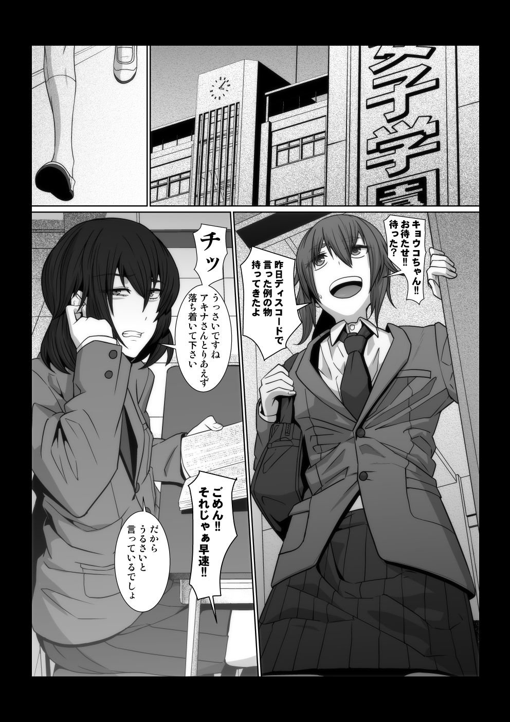 Oka-ken-bu no Madousho page 2 full