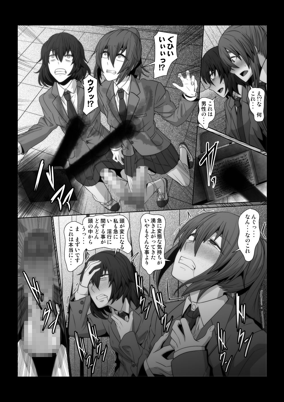 Oka-ken-bu no Madousho page 7 full