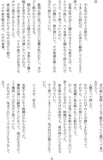 Verdammtes Dornroeschen page 2 full