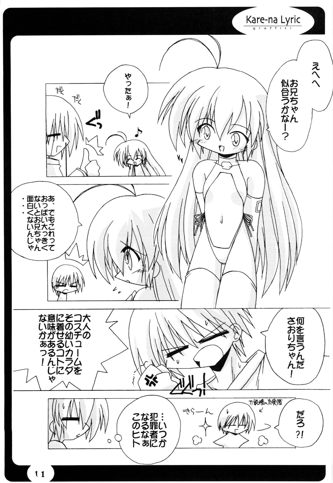 Sister-ism 3 Sweet snare page 10 full