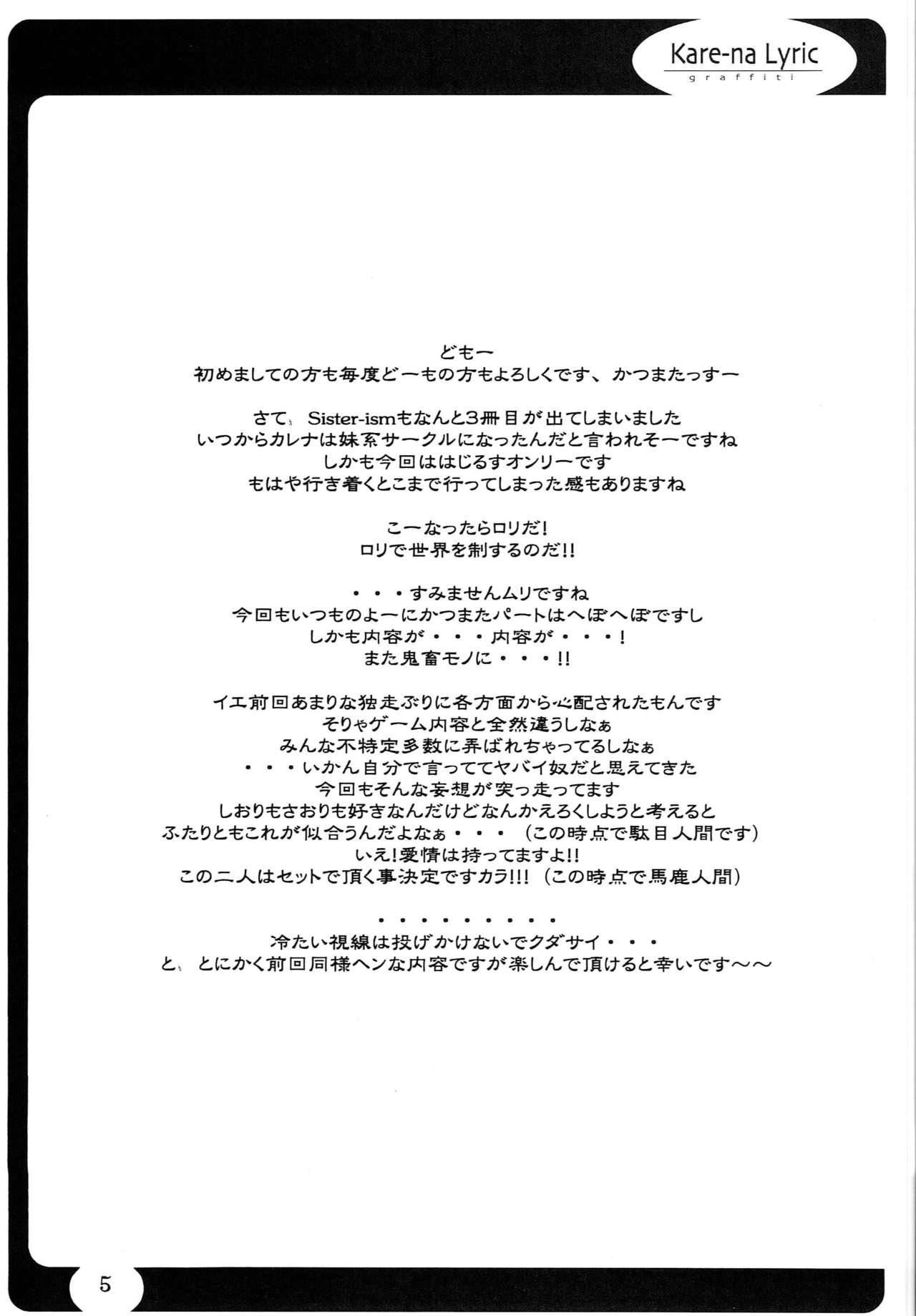 Sister-ism 3 Sweet snare page 4 full