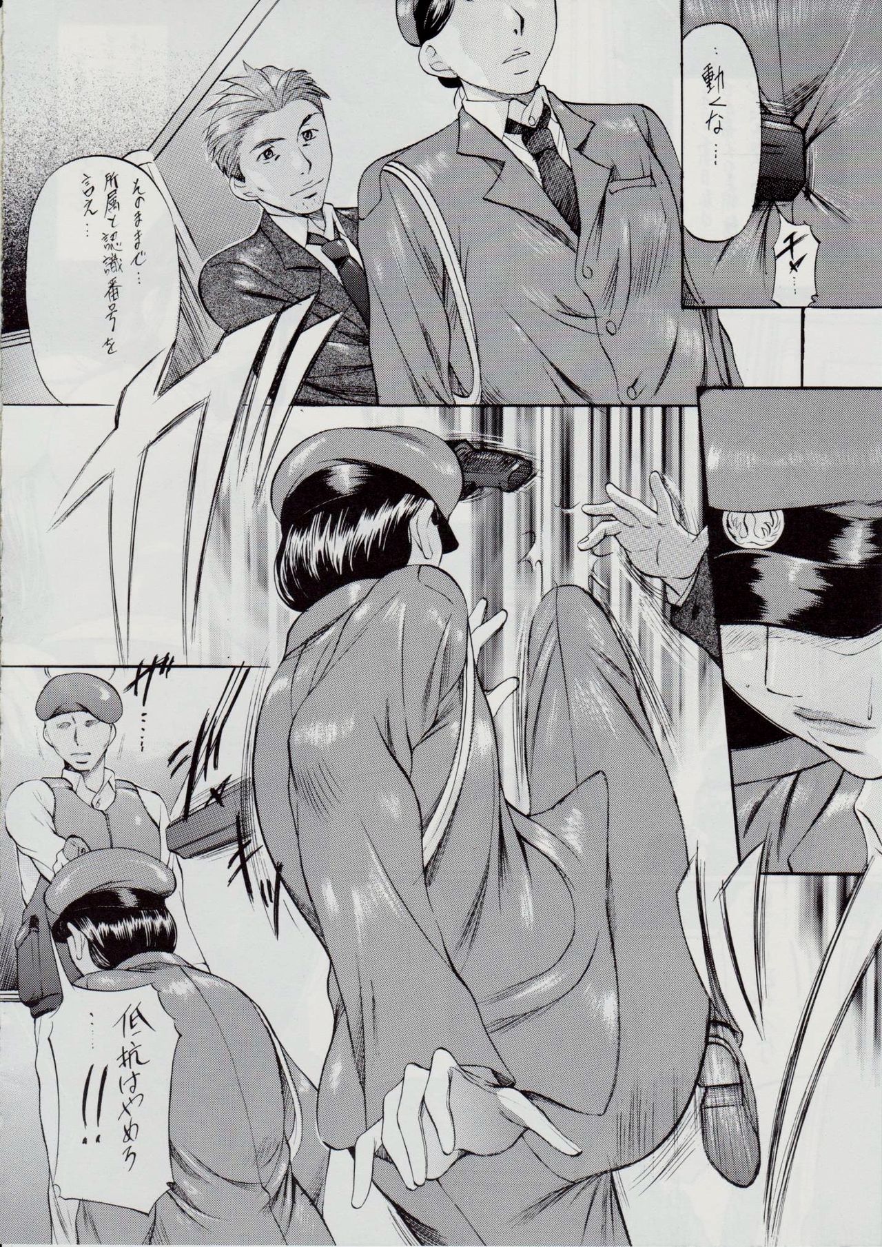 SLAVE CAT's page 3 full