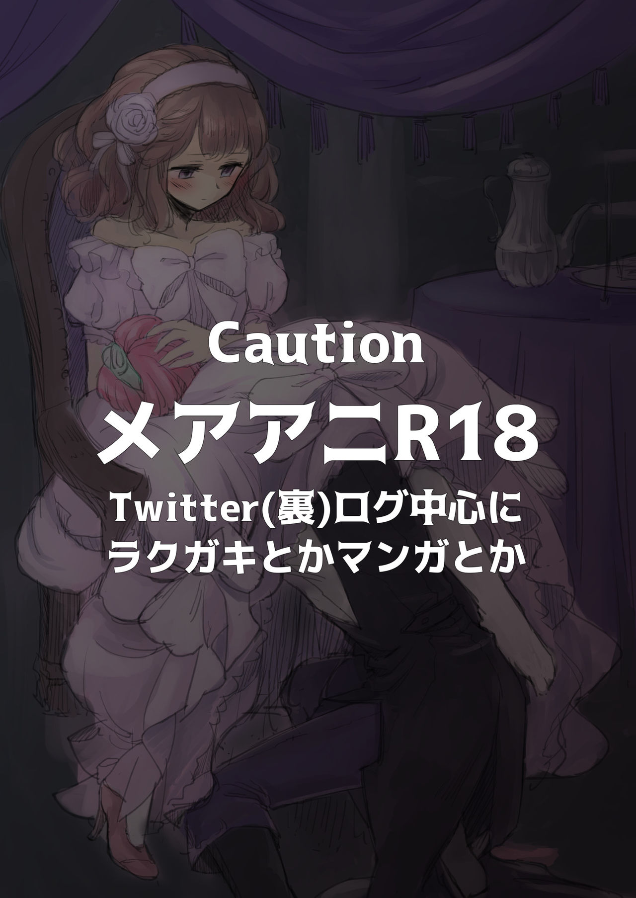 Meaani R18 Rogu ① page 1 full