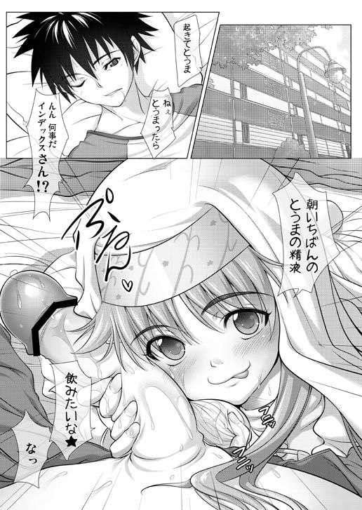 Toaru Nichijou no Make Love page 2 full