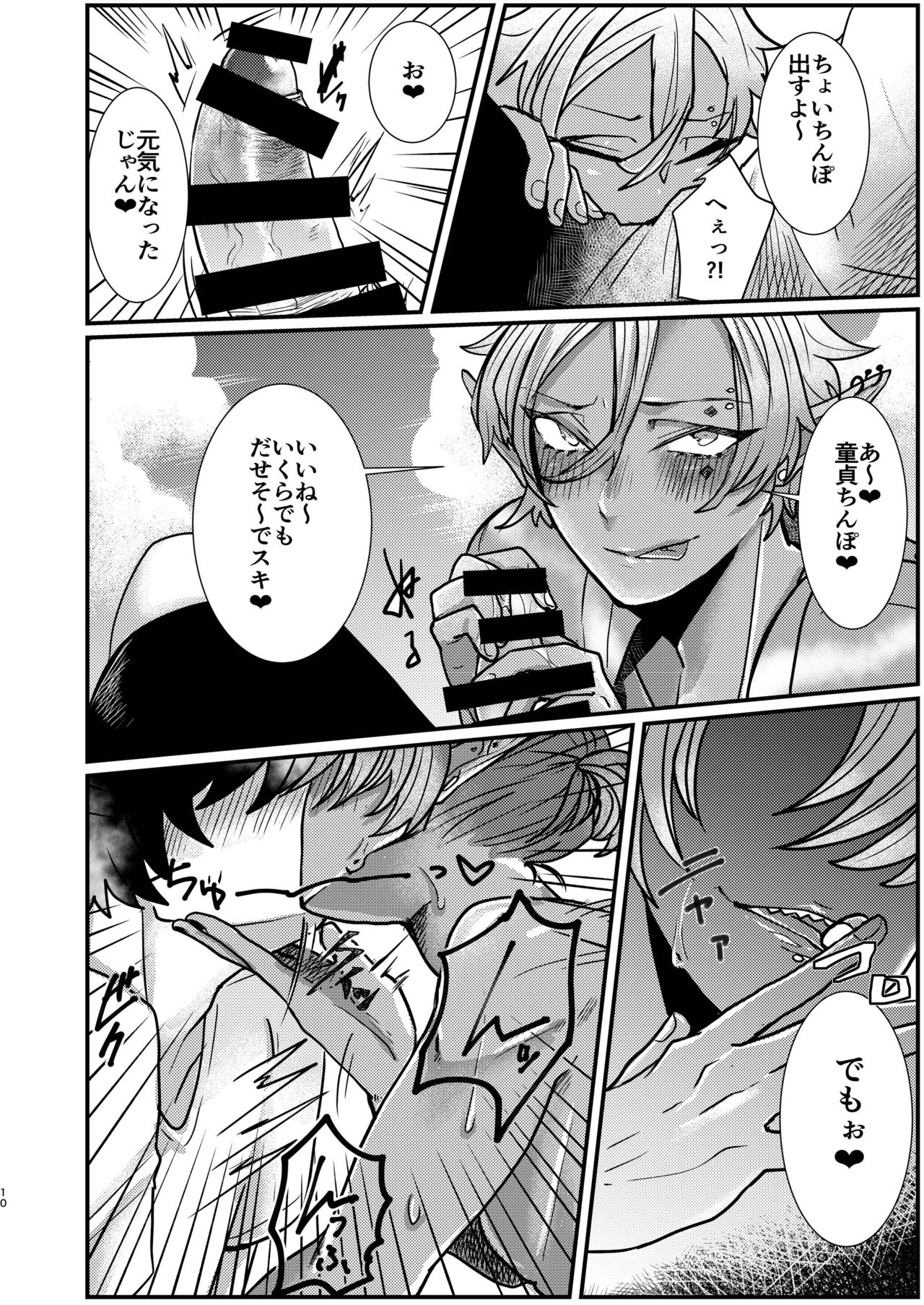 Dark Elf Gyaru-oh to Natsumi 3P Datsu Doutei page 10 full