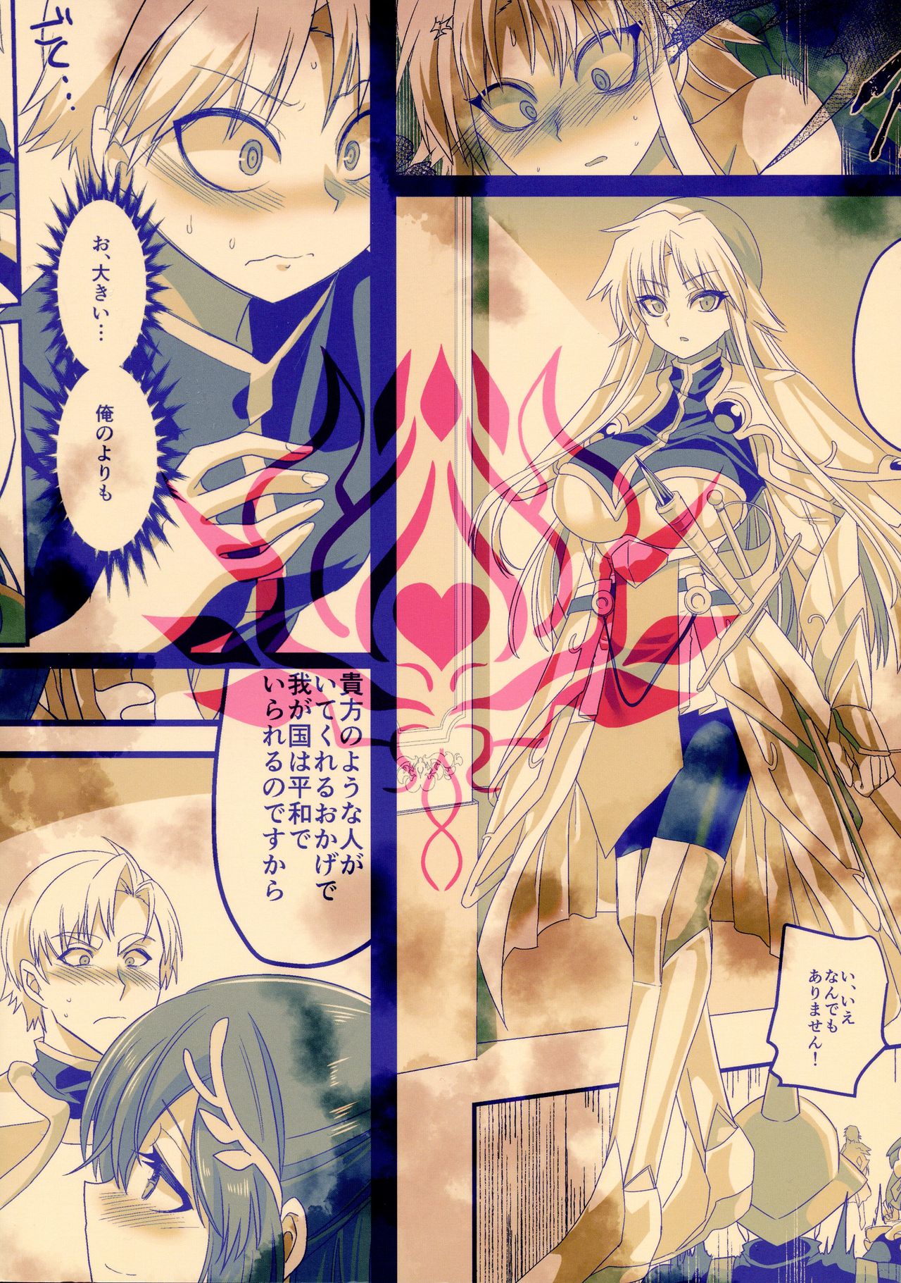 Seikishichou Leon page 2 full