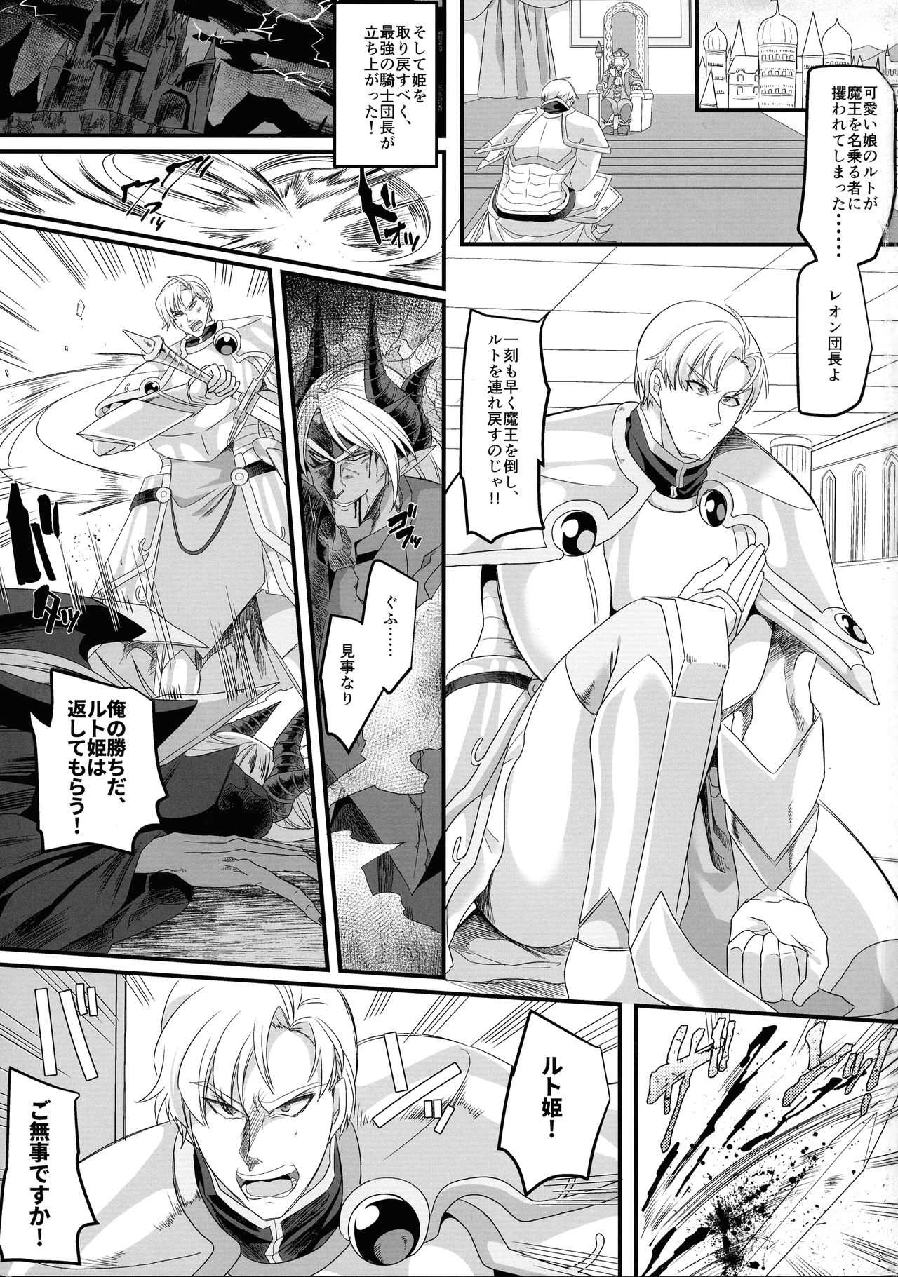 Seikishichou Leon page 3 full