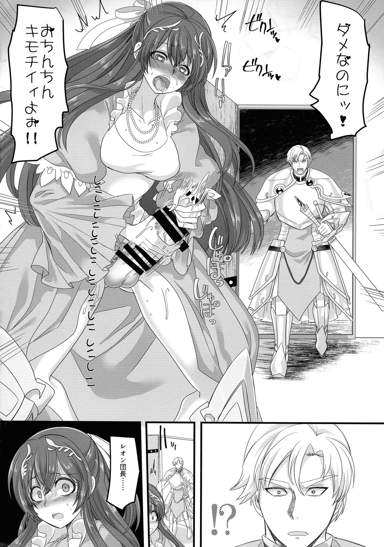 Seikishichou Leon page 4 full