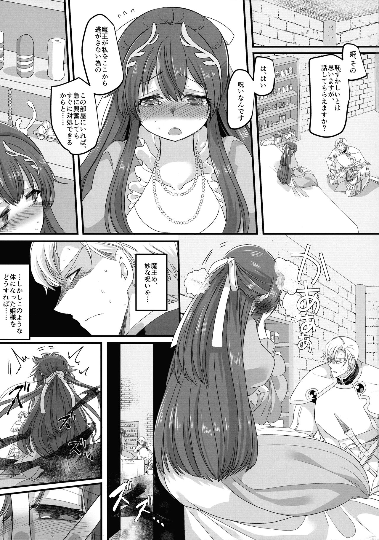 Seikishichou Leon page 5 full
