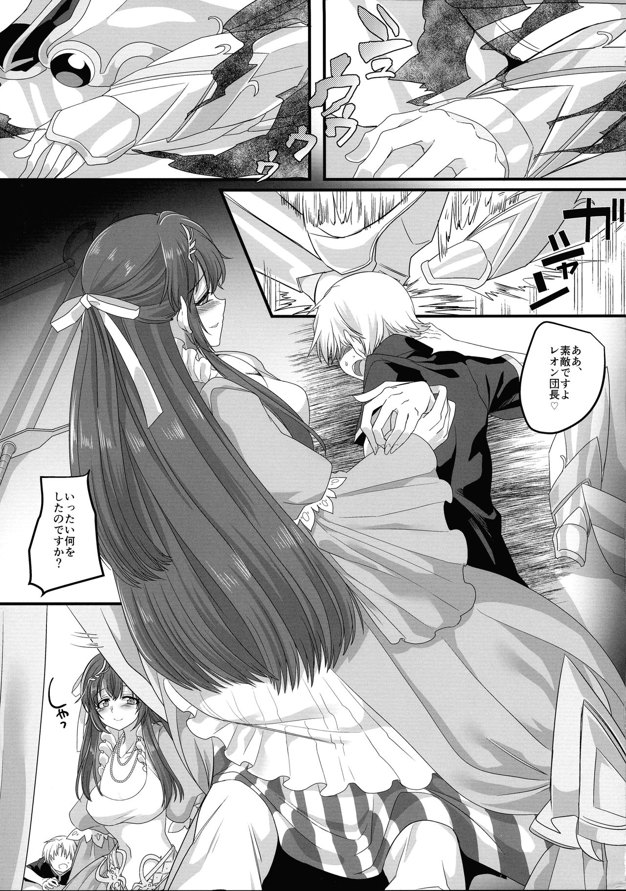 Seikishichou Leon page 7 full