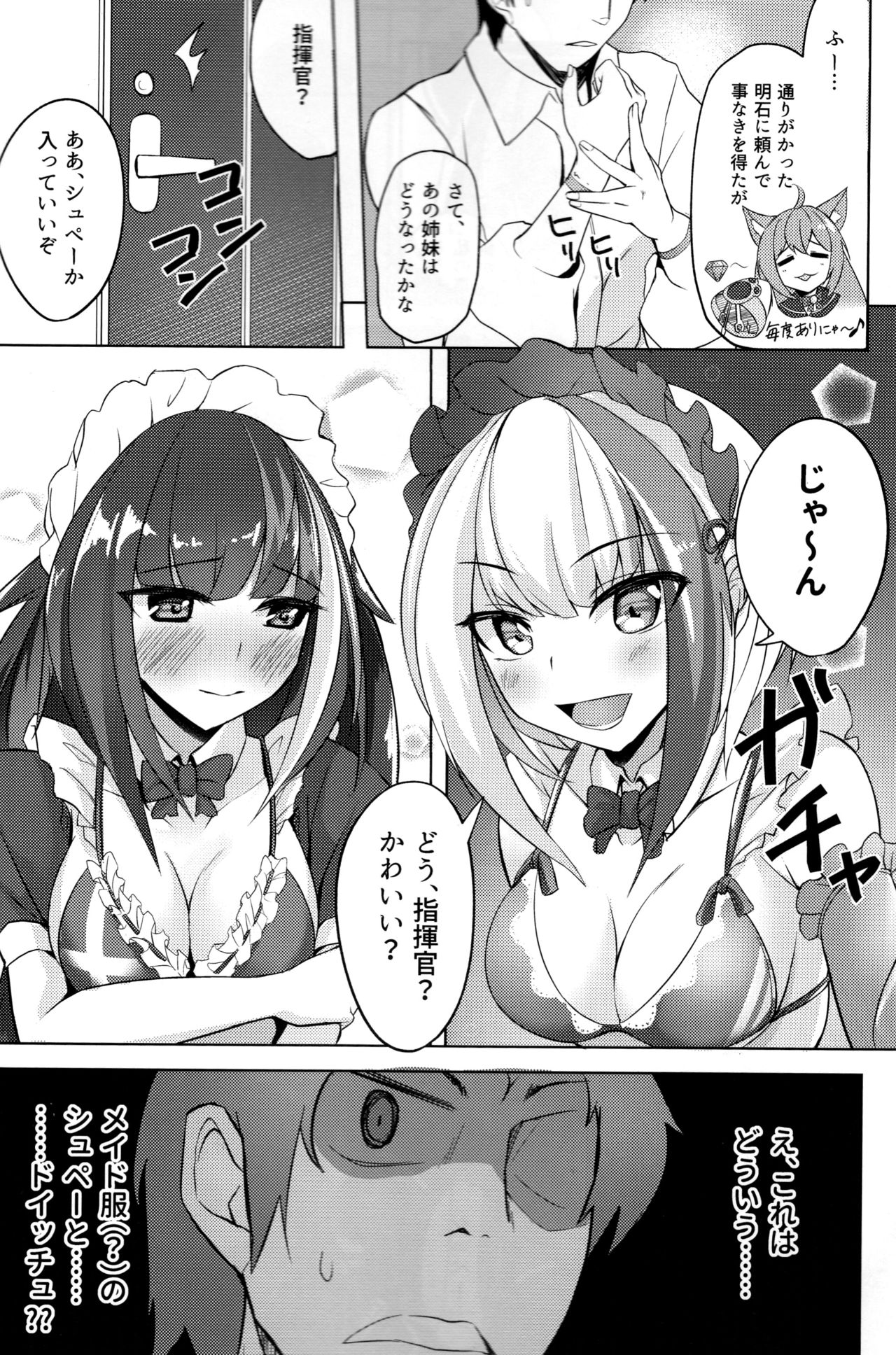 Deutsch to Do-Ecchi page 7 full