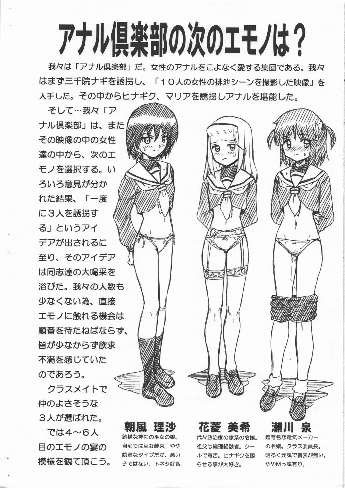 HAYATE FILE - Izumi Miki Risa Gazoushuu page 2 full