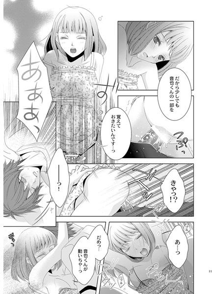 Endless kiss page 2 full