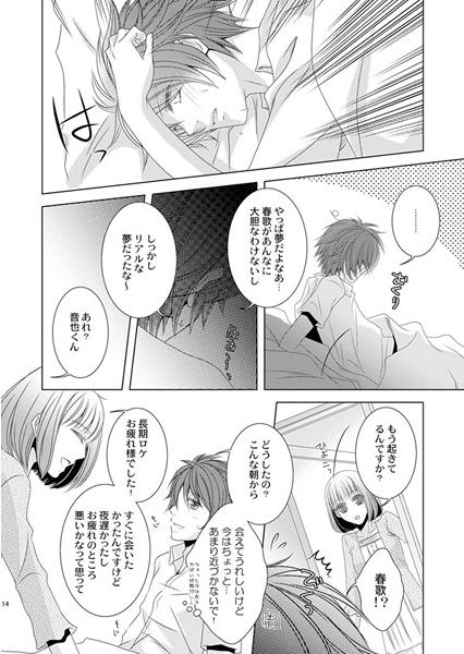 Endless kiss page 3 full