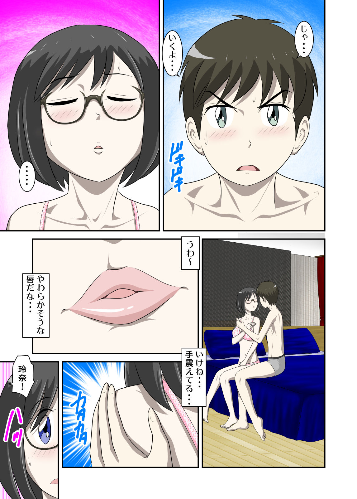 Toaru Jijou kara SEX Suru Hame ni Nari, Hontou ni Hamechatta Toaru Oyako no Ohanashi 7 page 2 full