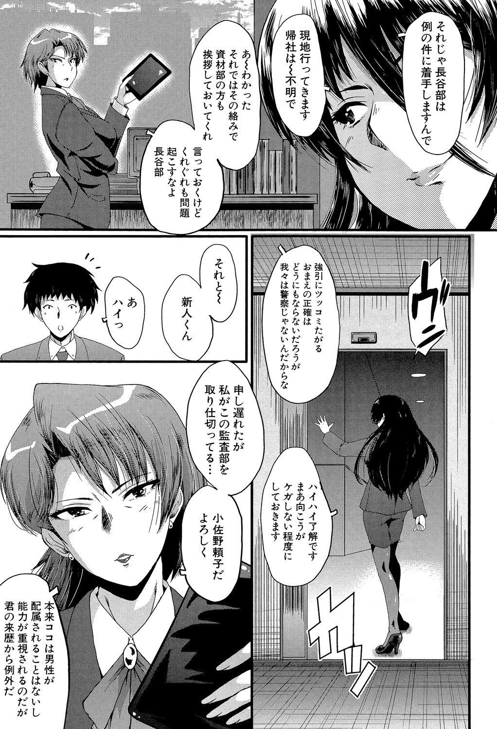 Office Nikubenki page 6 full