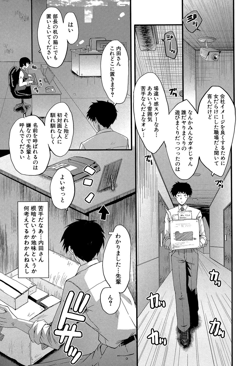 Office Nikubenki page 8 full
