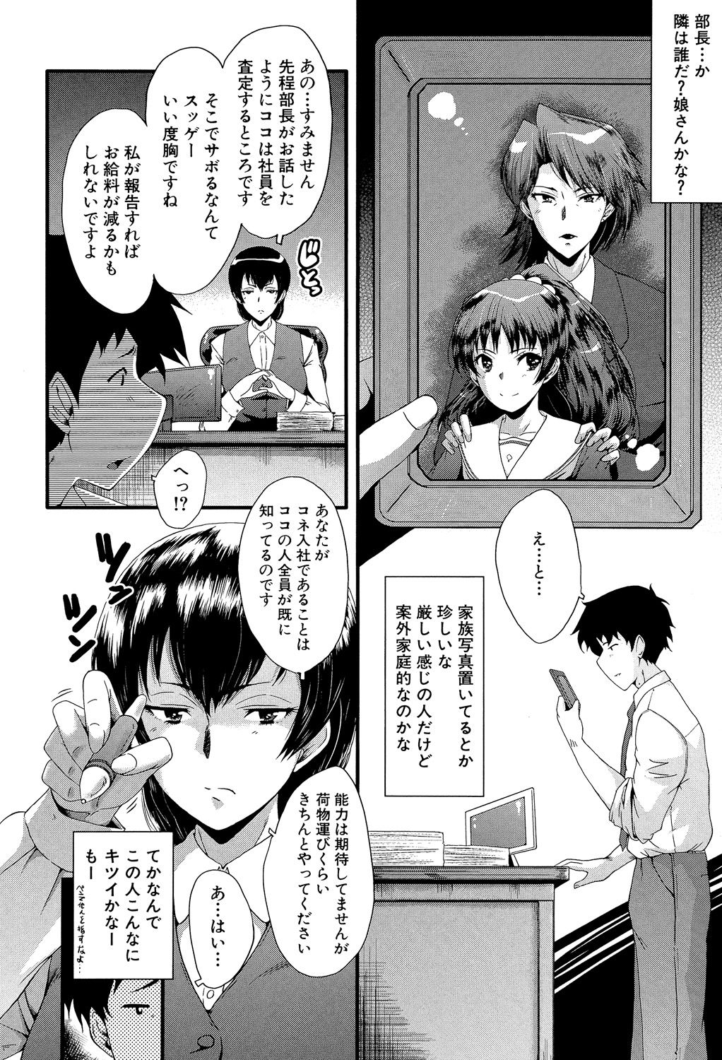 Office Nikubenki page 9 full