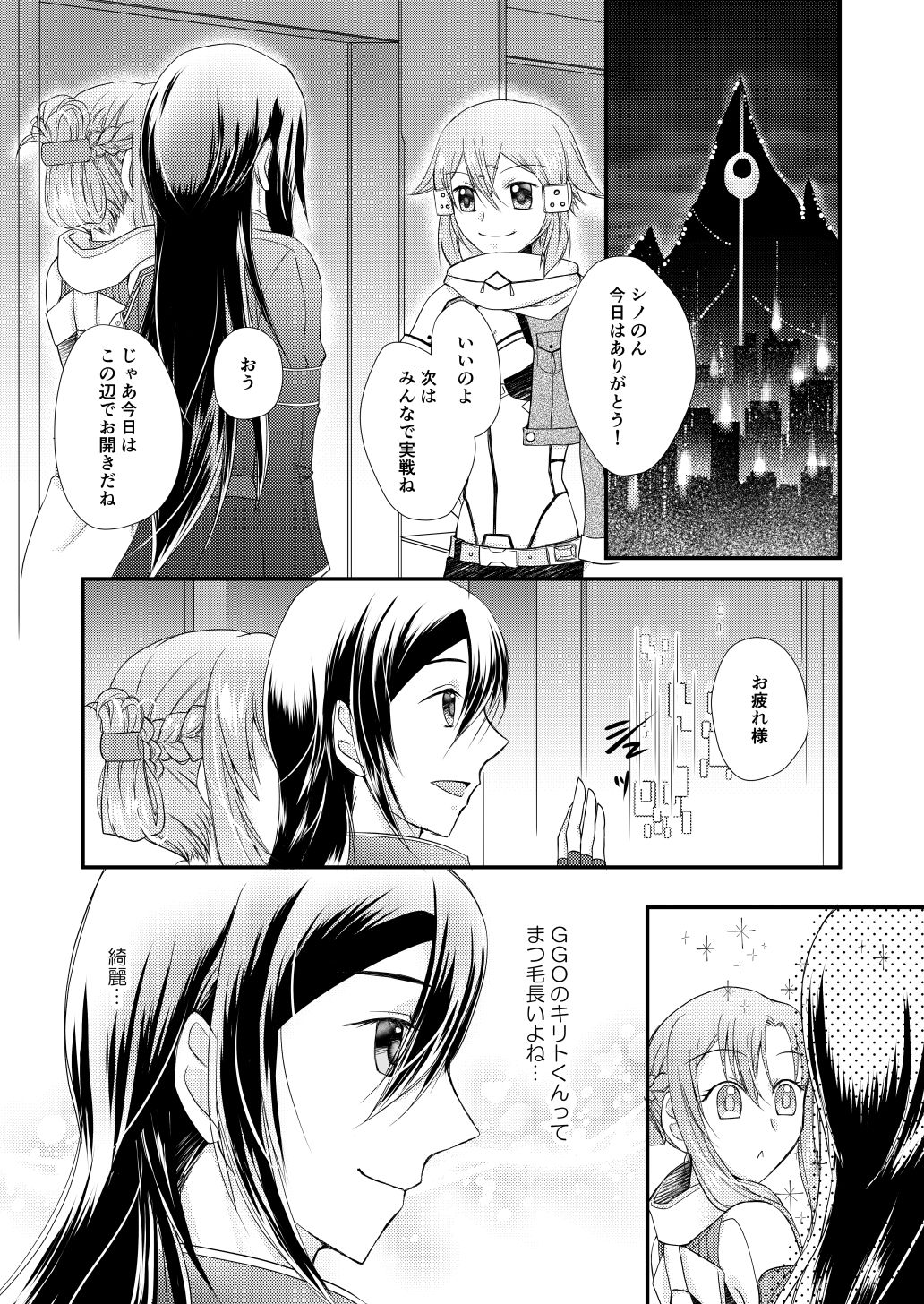 Karada ni Uketa Kiss no Kazu dake, page 2 full
