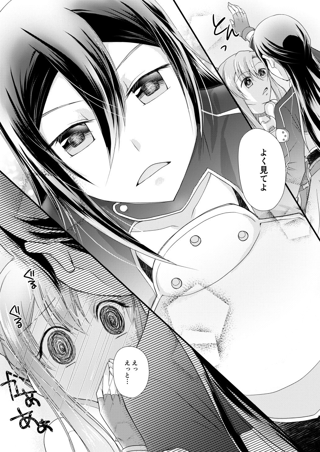 Karada ni Uketa Kiss no Kazu dake, page 4 full