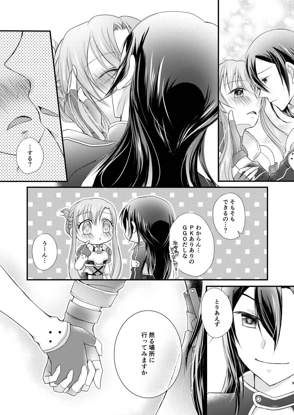 Karada ni Uketa Kiss no Kazu dake, page 6 full